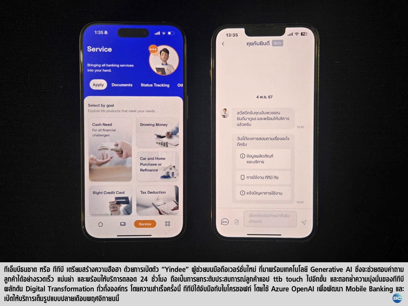 ทีทีบี ใช้ Generative AI ยกระดับบริการลูกค้าบน Mobile Banking ด้วย Azure OpenAI จากไมโครซอฟท์