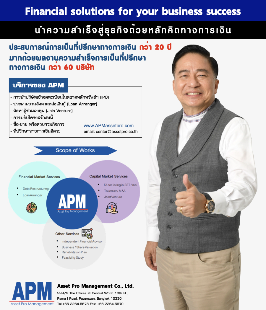 apm